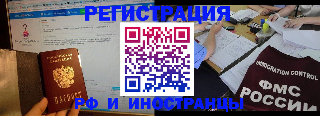 прописка в квартире в Шелехове